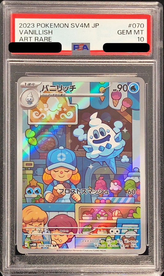 〔PSA10鑑定済〕バニリッチ【AR】{070/066}[PSA](Vanillish)