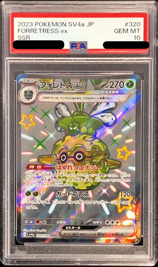 〔PSA10鑑定済〕フォレトスex【SSR】{320/190}[PSA](Forretress)SSR