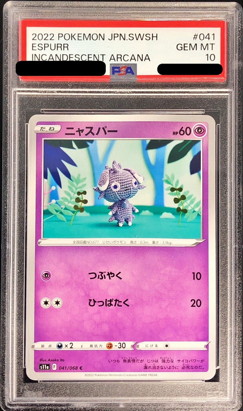〔PSA10鑑定済〕ニャスパー【C】{041/068}[PSA](Espurr)