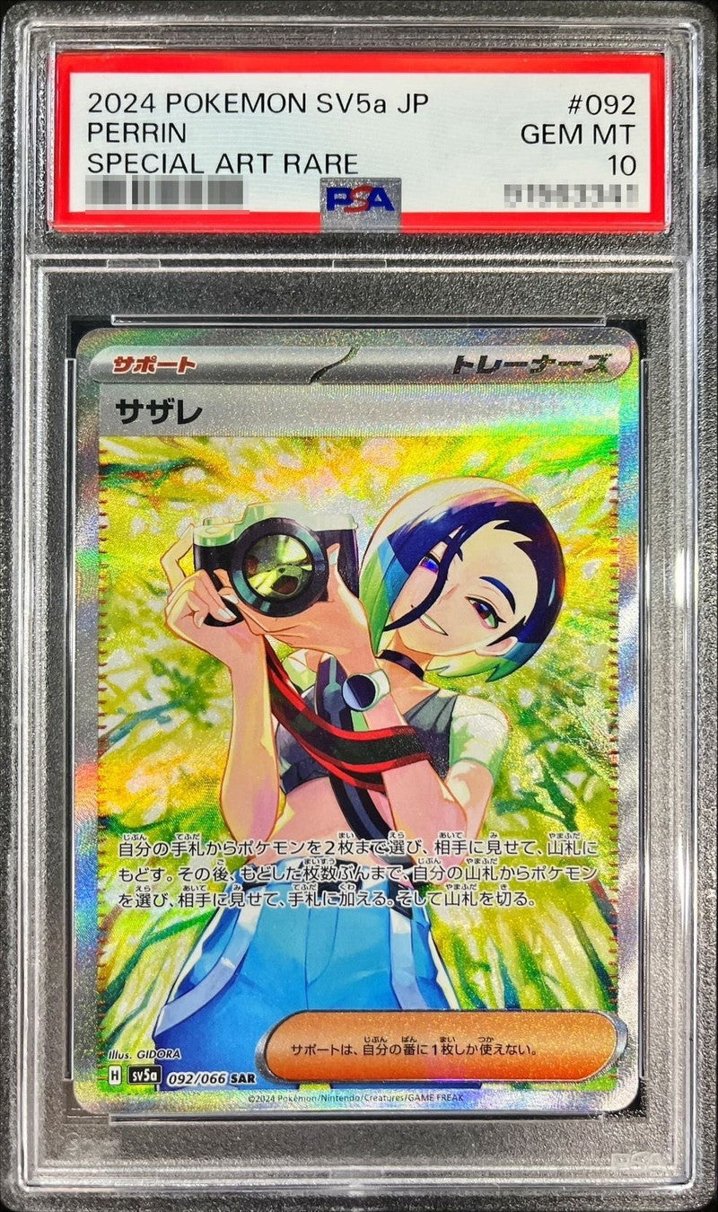 〔PSA10鑑定済〕サザレ【SAR】{092/066}[PSA]