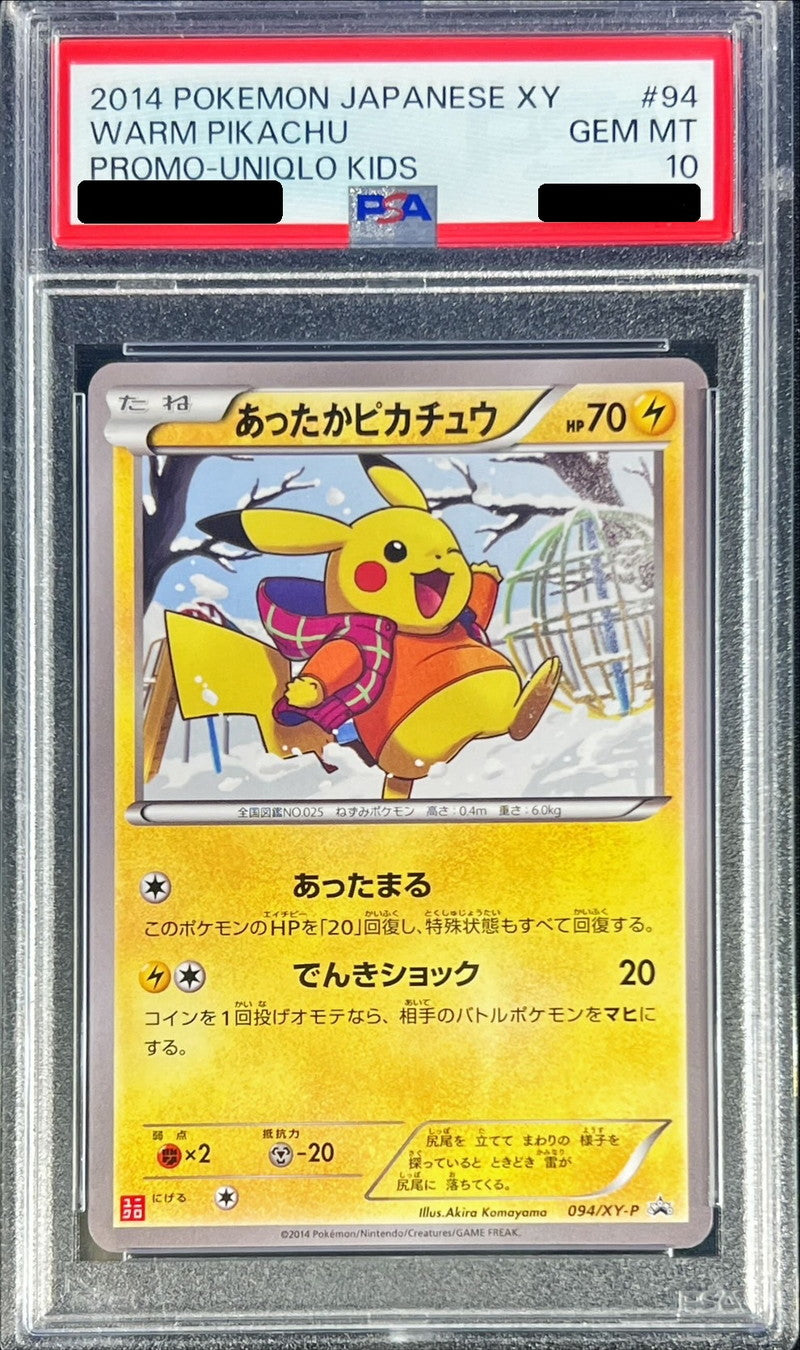 〔PSA10鑑定済〕あったかピカチュウ【P】{094/XY-P}[PSA](Pikachu)