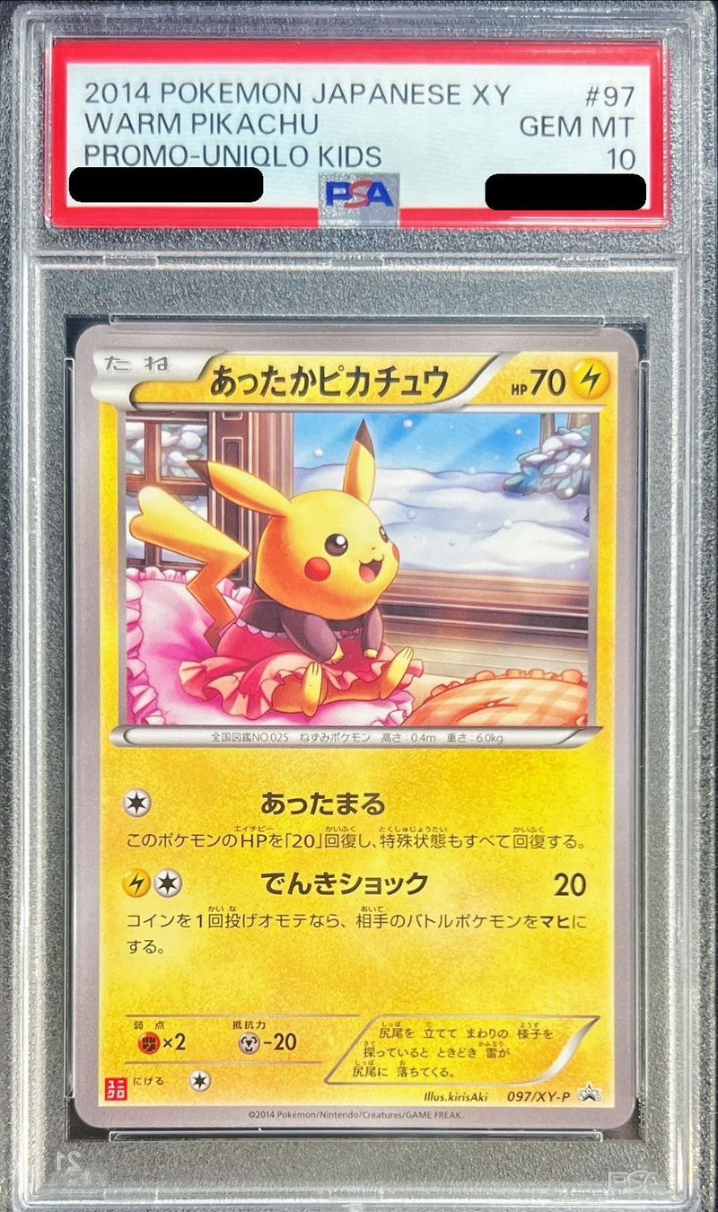 〔PSA10鑑定済〕あったかピカチュウ【P】{097/XY-P}[PSA](Pikachu)