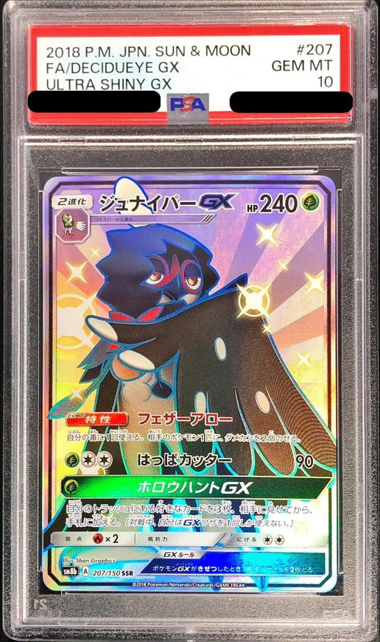 〔PSA10鑑定済〕ジュナイパーGX【SSR】{207/150}[PSA](Decidueye)SSR