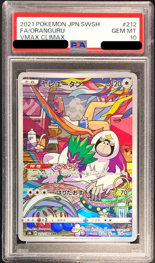 〔PSA10鑑定済〕ヤレユータン【CHR】{212/184}[PSA](Oranguru)