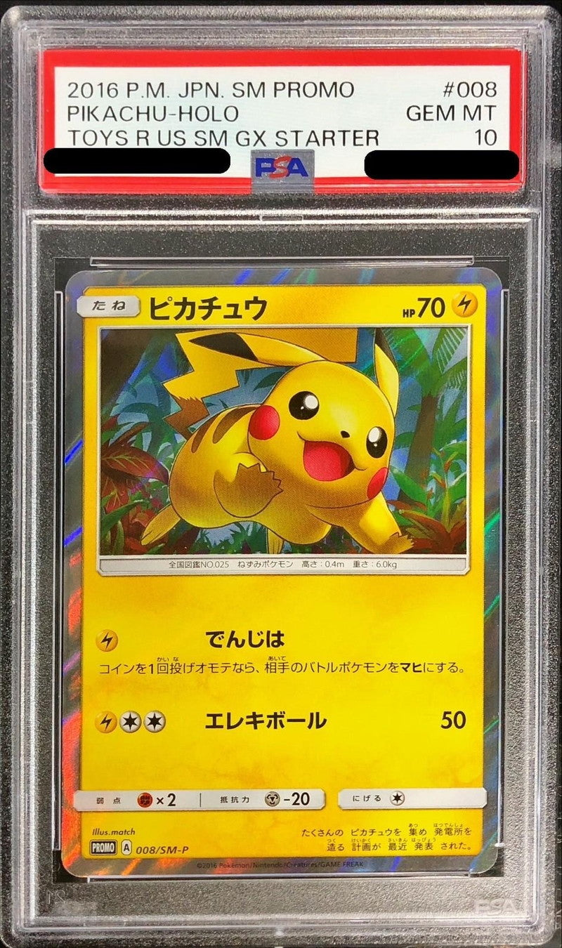〔PSA10鑑定済〕ピカチュウ【P】{008/SM-P}[PSA](Pikachu)
