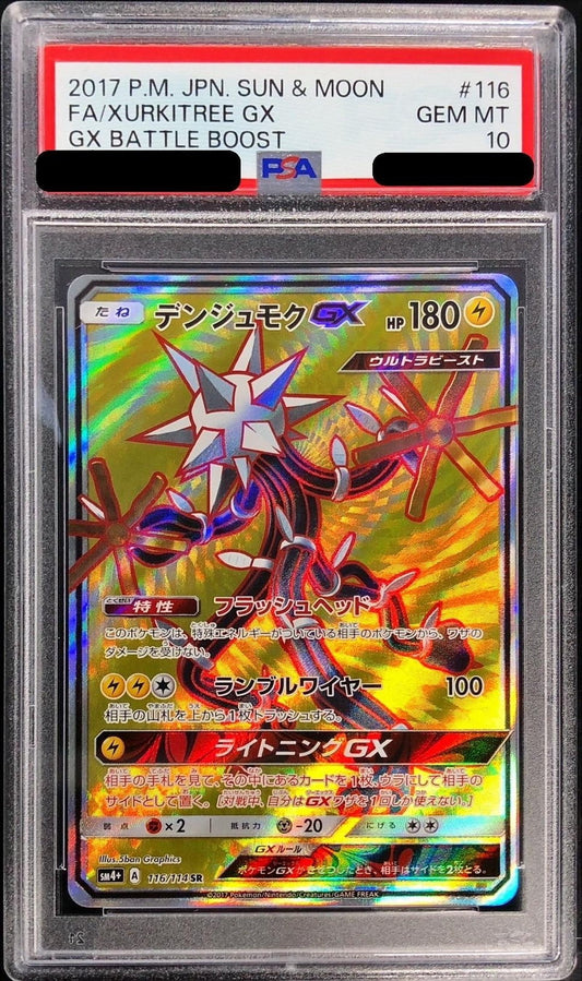 〔PSA10鑑定済〕デンジュモクGX【SR】{116/114}[PSA](Xurkitree)SR