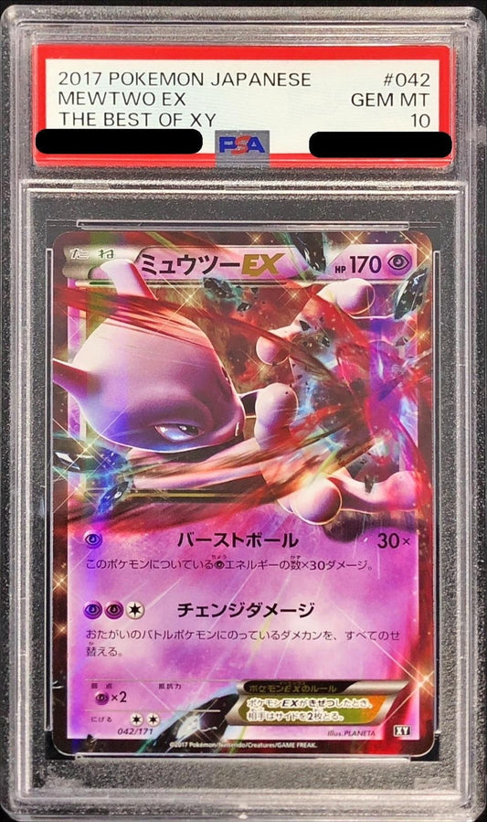 〔PSA10鑑定済〕ミュウツーEX【-】{042/171}[PSA](Mewtwo)