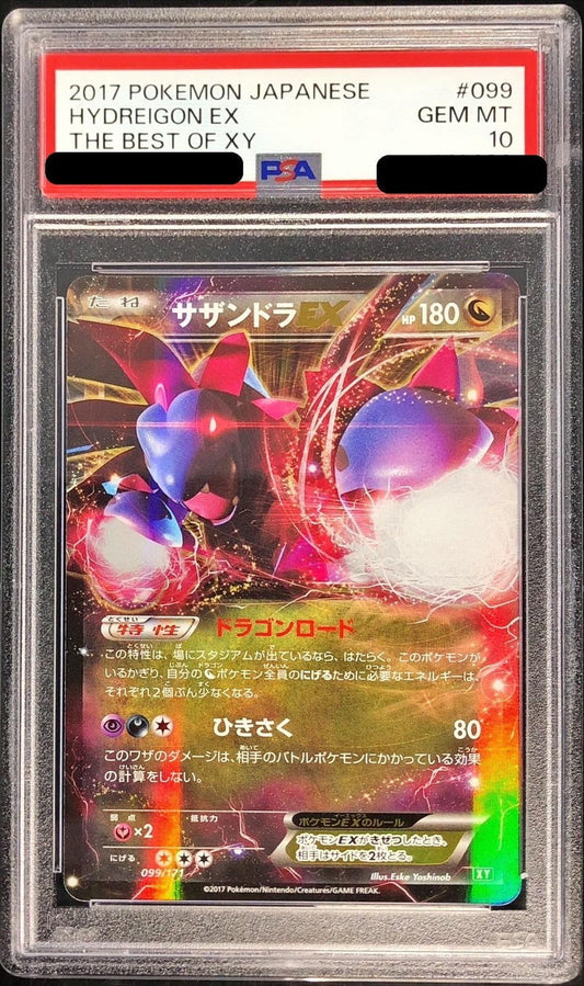 〔PSA10鑑定済〕サザンドラEX【-】{099/171}[PSA](Hydreigon)