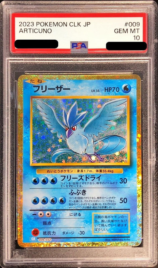 〔PSA10鑑定済〕フリーザー(Classicキラ)【-】{009/032}[PSA](Articuno)