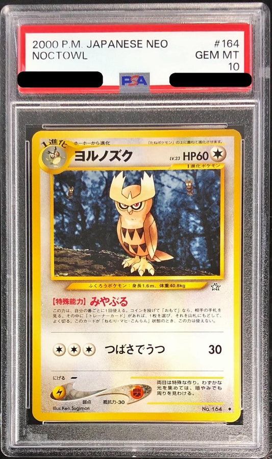 〔PSA10鑑定済〕ヨルノズクLV.23【-】{旧裏}[PSA](Noctowl)