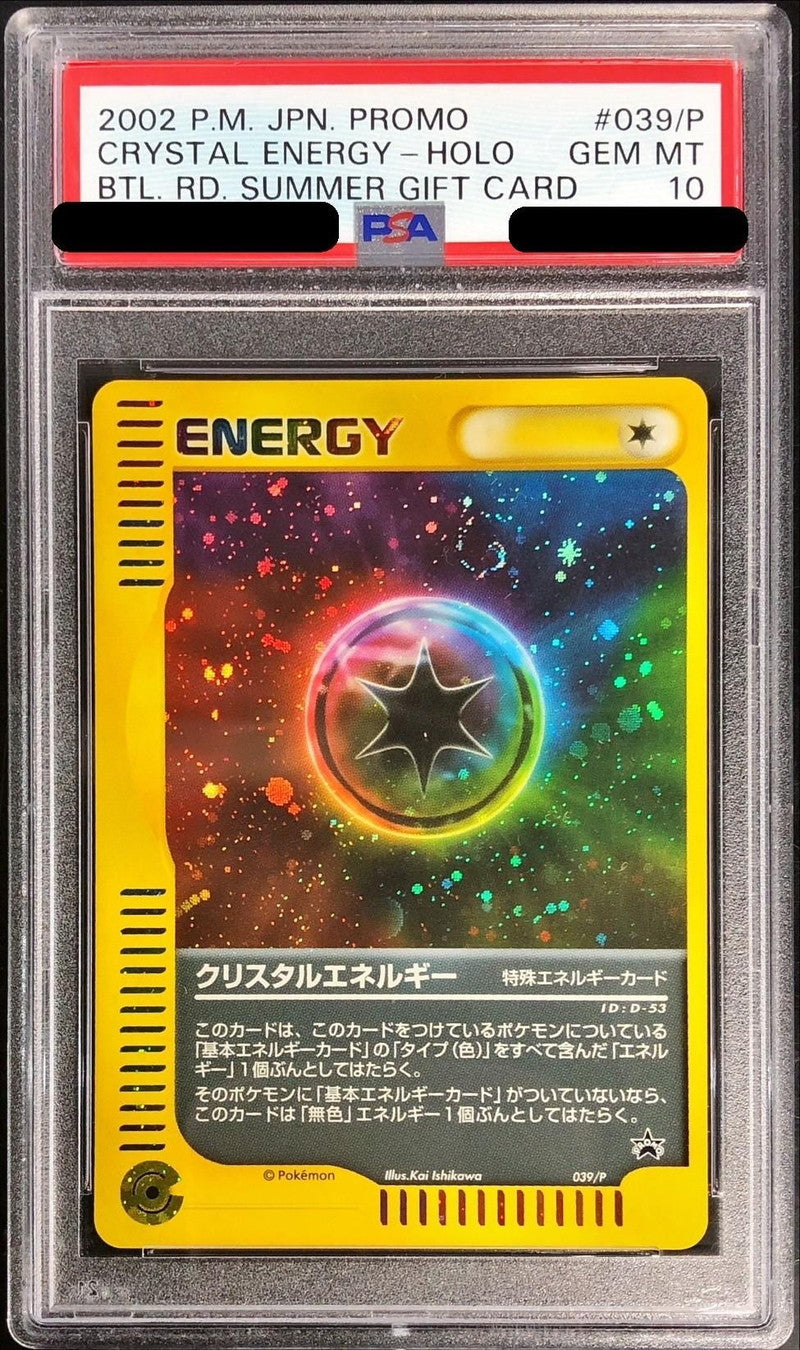 〔PSA10鑑定済〕クリスタルエネルギー(カードe)【P】{039/P}[PSA]