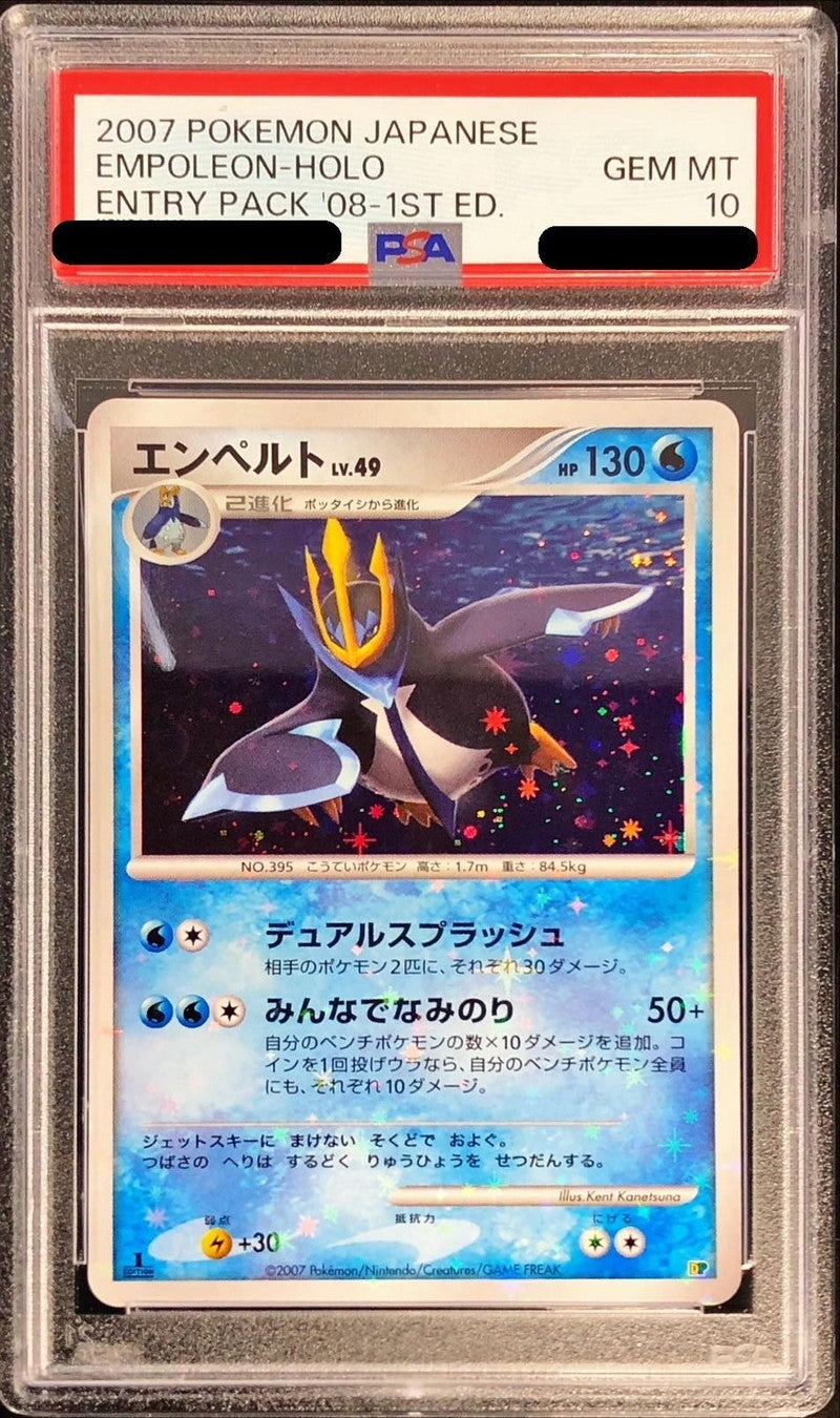 〔PSA10鑑定済〕エンペルト(DP)【-】{-}[PSA](Empoleon)
