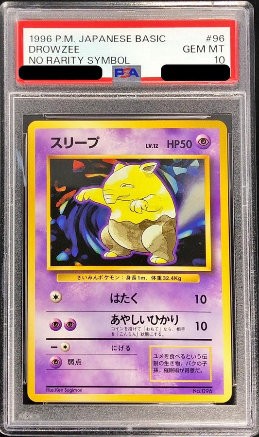 〔PSA10鑑定済〕スリープ(マークなし)【-】{旧裏}[PSA](Drowzee)
