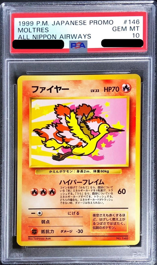 〔PSA10鑑定済〕ファイヤーLV.33【-】{旧裏}[PSA](Moltres)