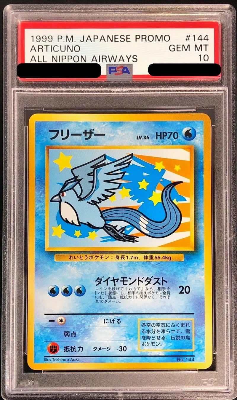 〔PSA10鑑定済〕フリーザーLV.34(ダイヤモンドダスト)【-】{旧裏}[PSA](Articuno)