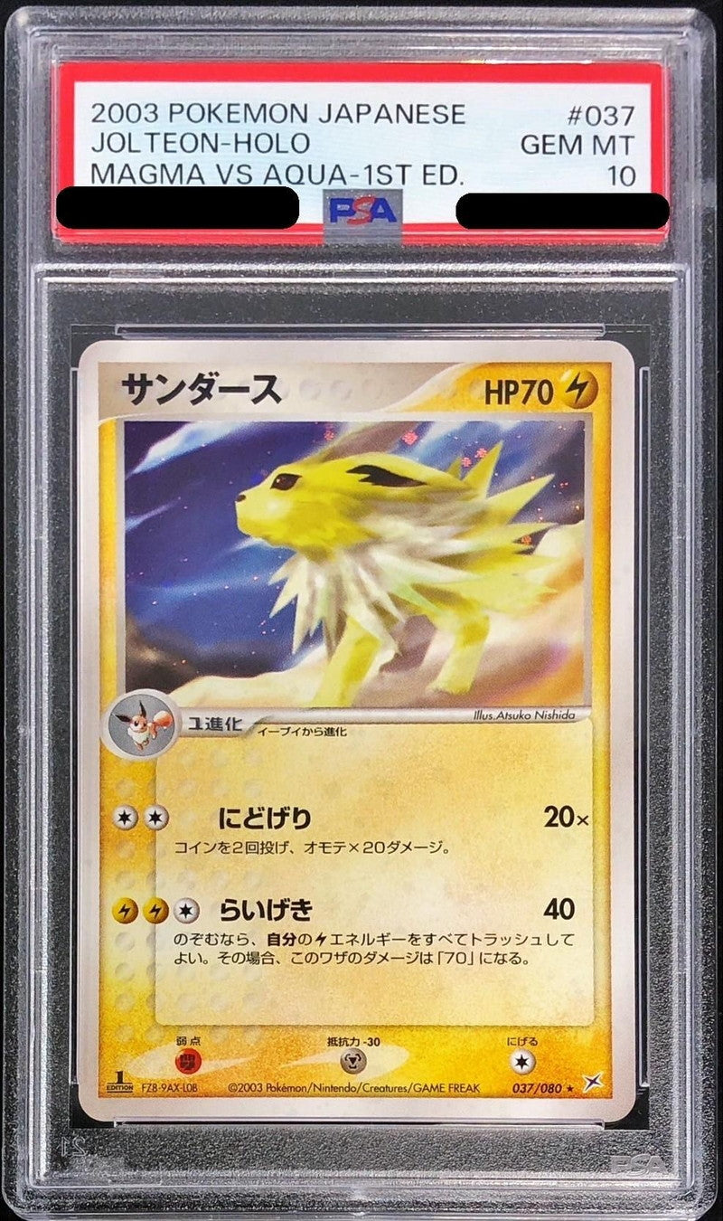 〔PSA10鑑定済〕サンダース【-】{037/080}[PSA](Jolteon)
