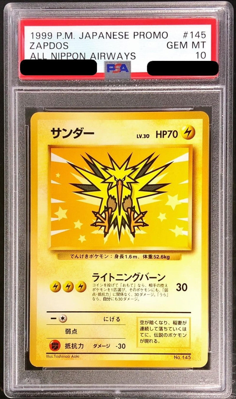 〔PSA10鑑定済〕サンダーLV.30【-】{旧裏}[PSA](Zapdos)