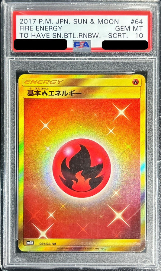 〔PSA10鑑定済〕基本炎エネルギー【UR】{064/051}[PSA]UR