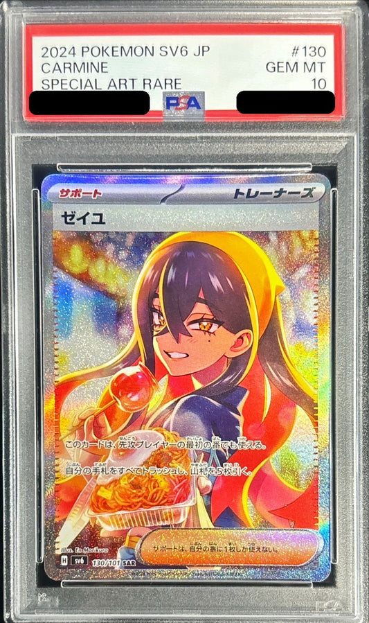 〔PSA10鑑定済〕ゼイユ【SAR】{130/101}[PSA]