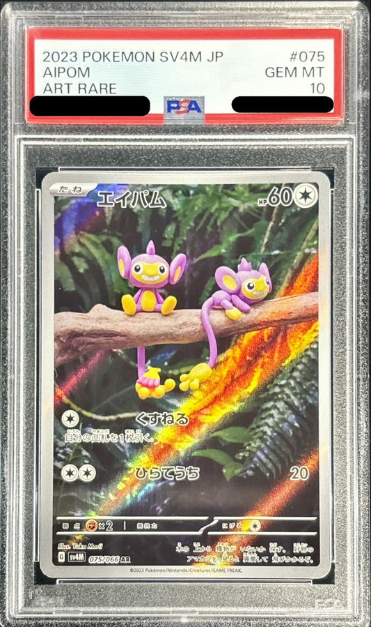 〔PSA10鑑定済〕エイパム【AR】{075/066}[PSA](Aipom)