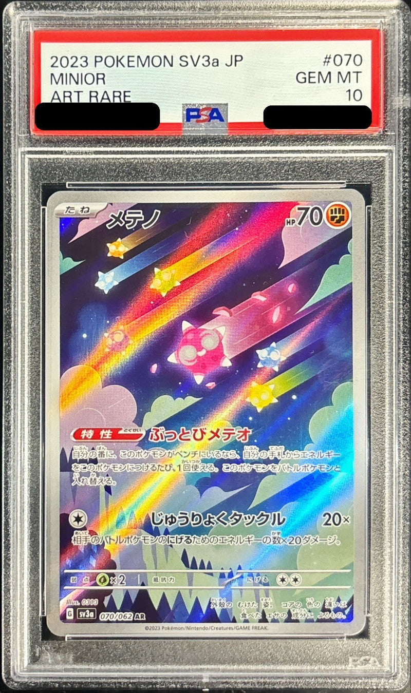 〔PSA10鑑定済〕メテノ【AR】{070/062}[PSA](Minior)
