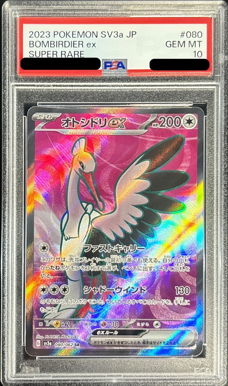 〔PSA10鑑定済〕オトシドリex【SR】{080/062}[PSA](Bombirdier)SR