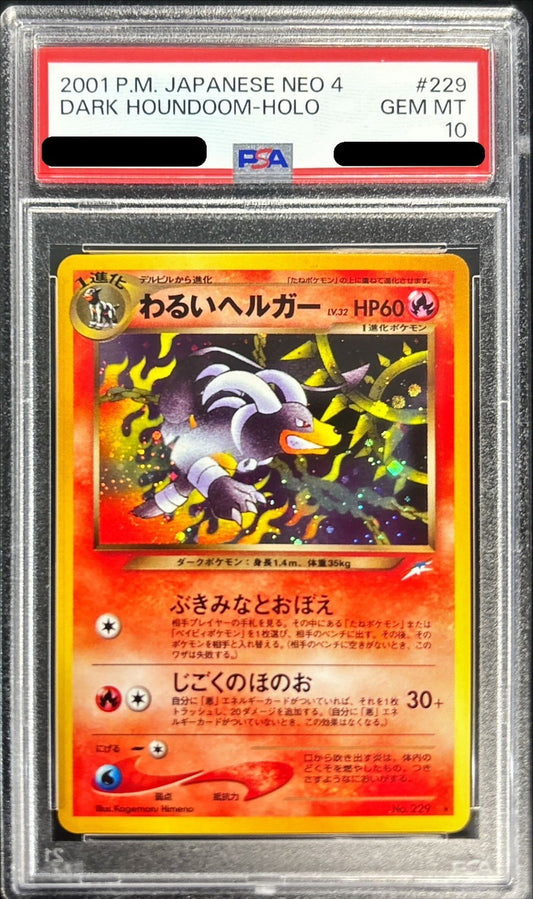 〔PSA10鑑定済〕わるいヘルガーLV.32【-】{旧裏}[PSA](Houndoom)