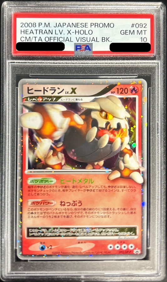 〔PSA10鑑定済〕ヒードランLV.X【P】{092/DP-P}[PSA](Heatran)