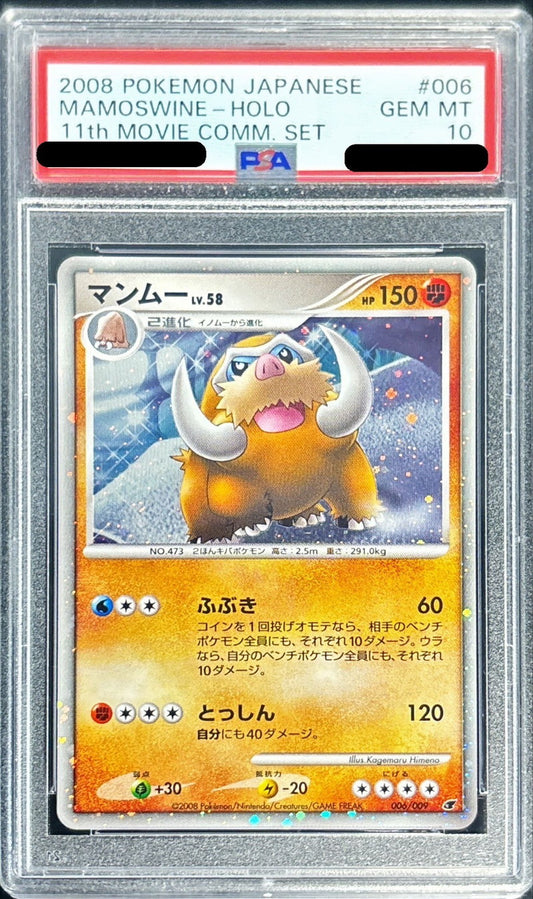 〔PSA10鑑定済〕マンムー【-】{006/009}[PSA](Mamoswine)