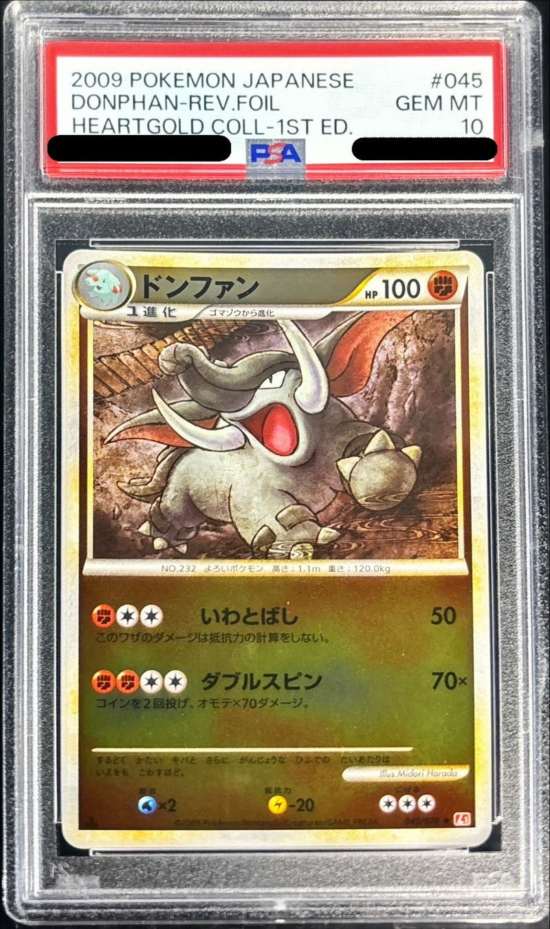 〔PSA10鑑定済〕ドンファン(ミラー)【-】{045/070}[PSA](Donphan)