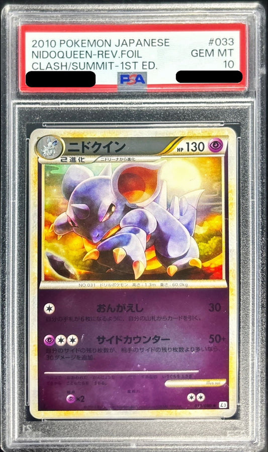 〔PSA10鑑定済〕ニドクイン(ミラー)【-】{033/080}[PSA](Nidoqueen)