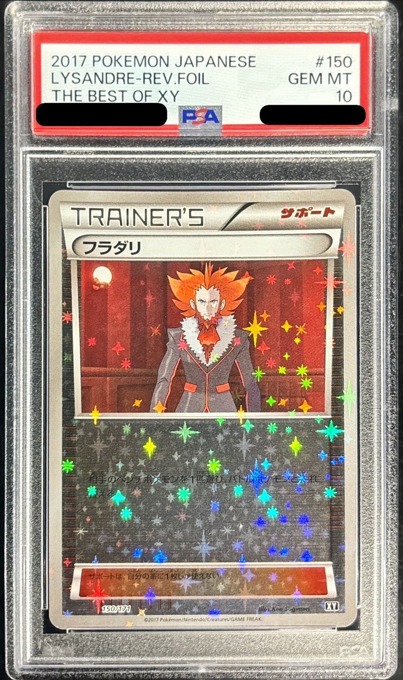 〔PSA10鑑定済〕フラダリ(ミラー/ハイクラスパック仕様)【-】{150/171}[PSA]