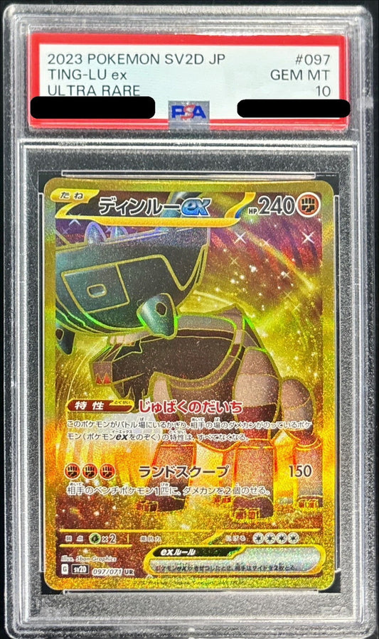 〔PSA10鑑定済〕ディンルーex【UR】{097/071}[PSA](Ting-Lu)UR