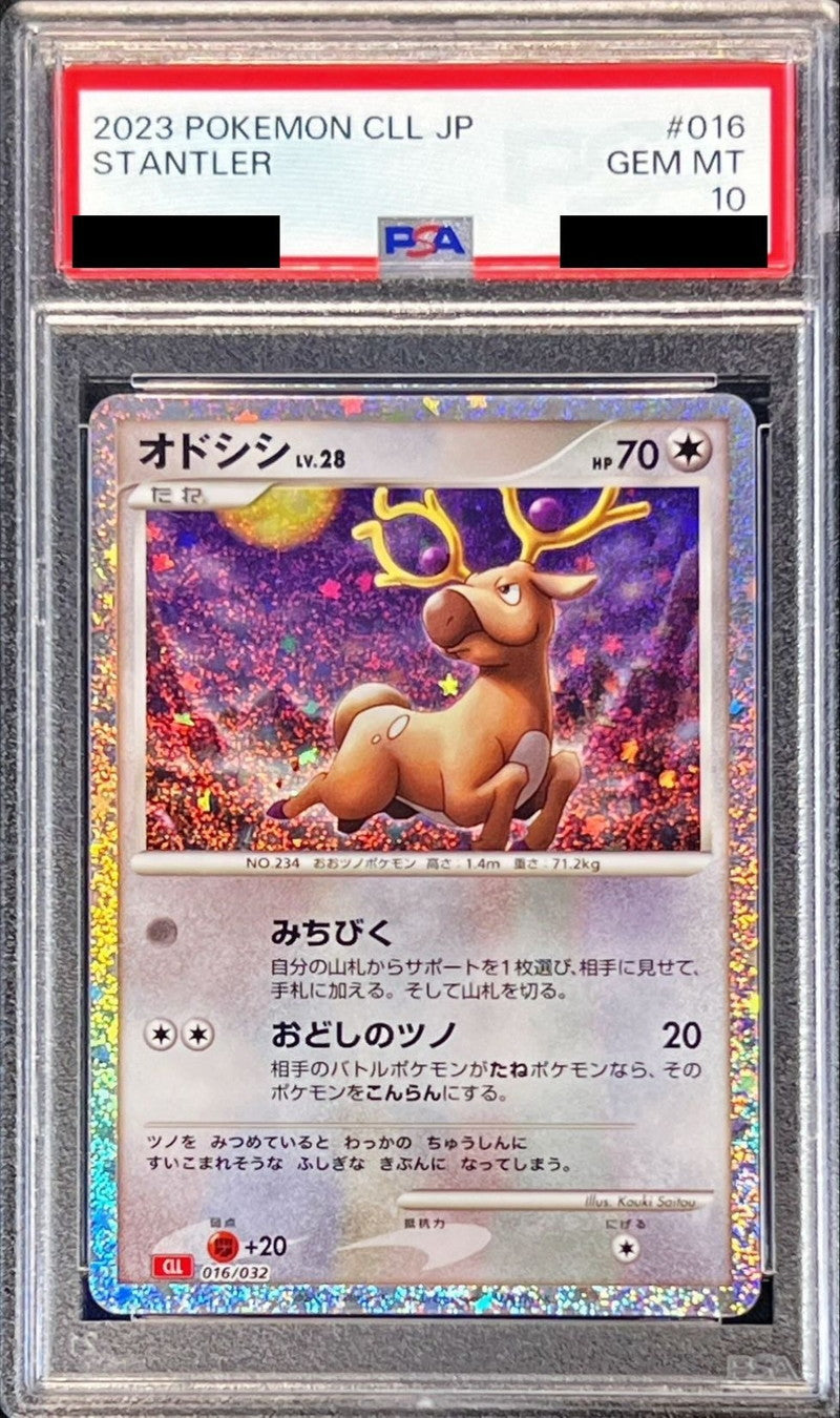 〔PSA10鑑定済〕オドシシ(Classicキラ)【-】{016/032}[PSA](Stantler)