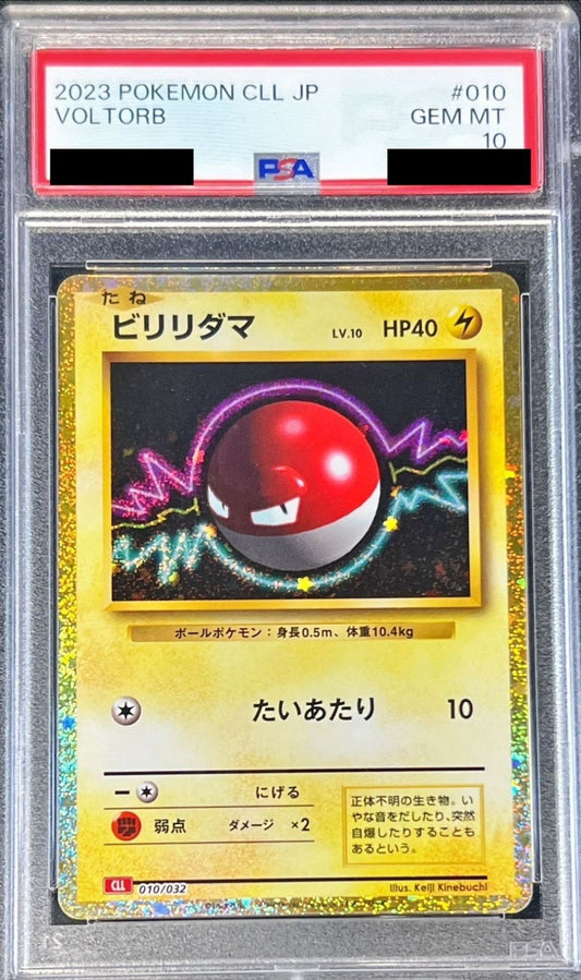 〔PSA10鑑定済〕ビリリダマ(Classicキラ)【-】{010/032}[PSA](Voltorb)