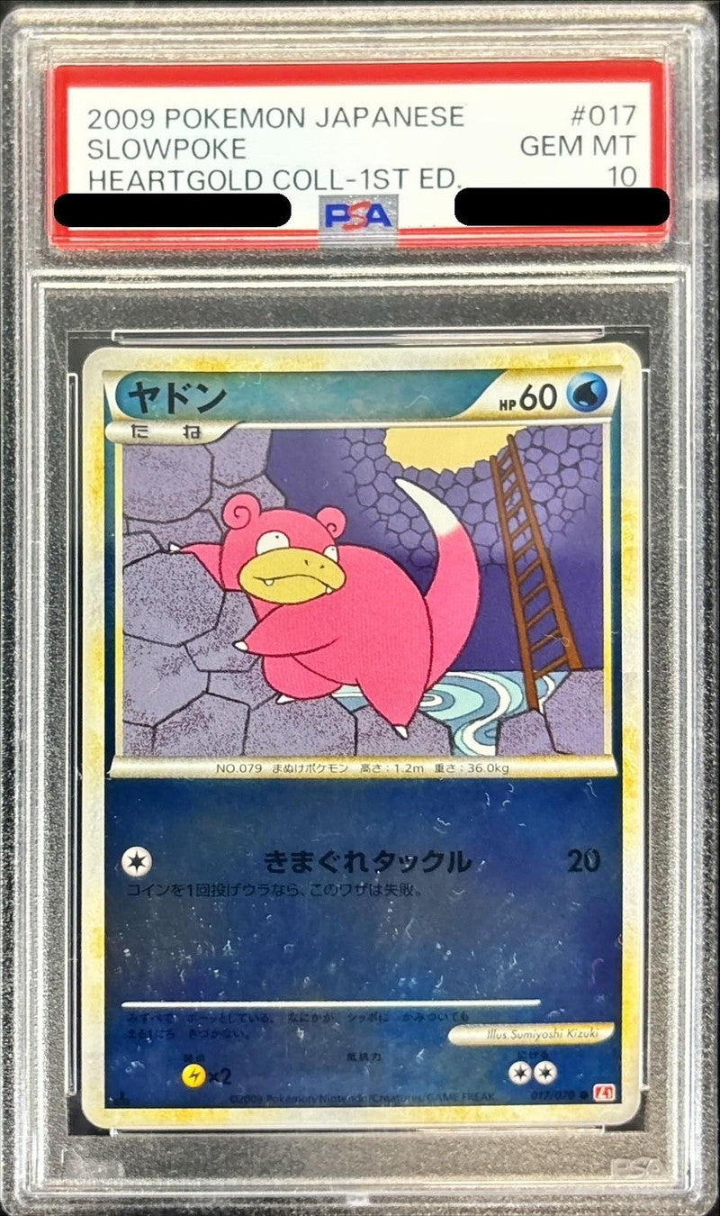 〔PSA10鑑定済〕ヤドン【ミラー】{017/070}[PSA](Slowpoke)