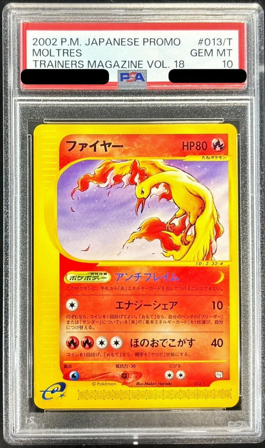 〔PSA10鑑定済〕ファイヤー(カードe)【-】{013/T}[PSA](Moltres)