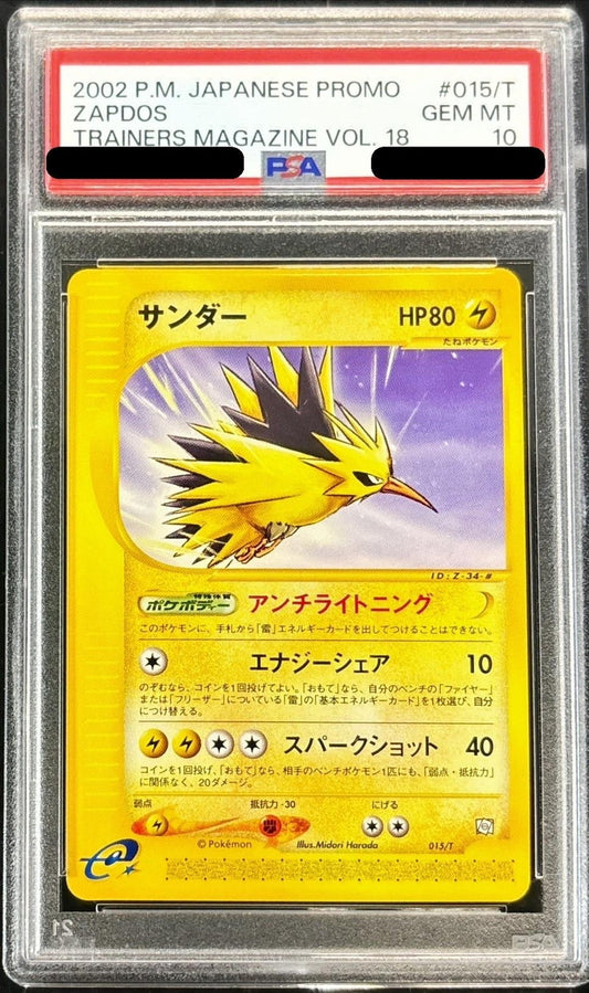 〔PSA10鑑定済〕サンダー(カードe)【-】{015/T}[PSA](Zapdos)