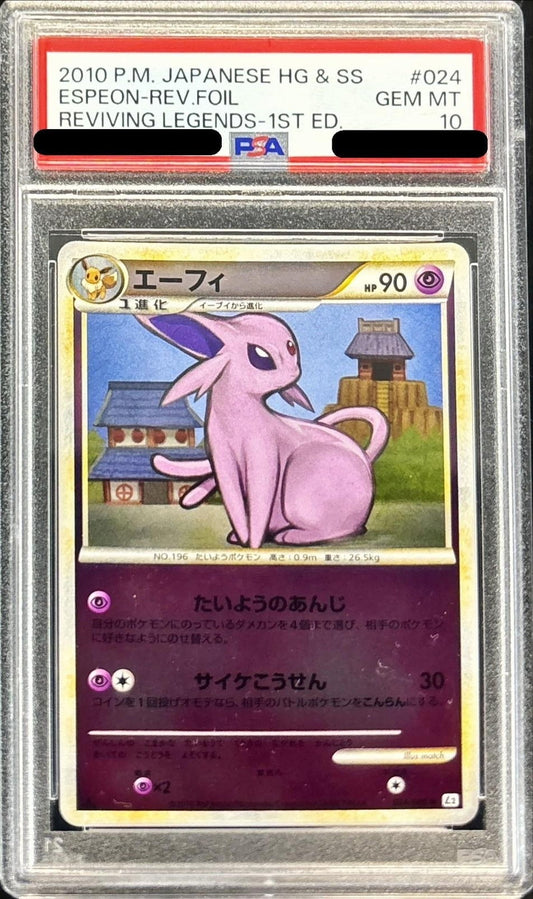 〔PSA10鑑定済〕エーフィ(ミラー)【-】{024/080}[PSA](Espeon)