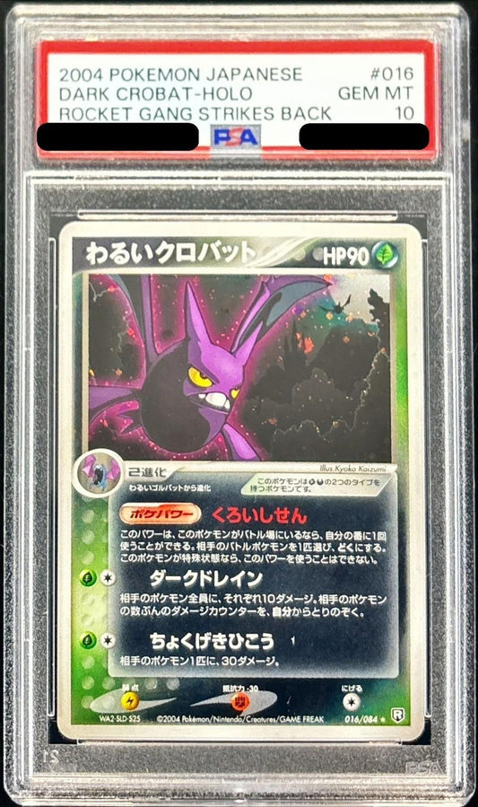 〔PSA10鑑定済〕わるいクロバット【-】{016/084}[PSA](Crobat)