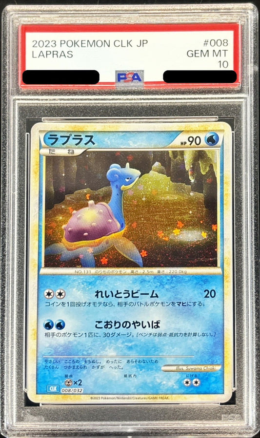 〔PSA10鑑定済〕ラプラス(Classicキラ)【-】{008/032}[PSA](Lapras)