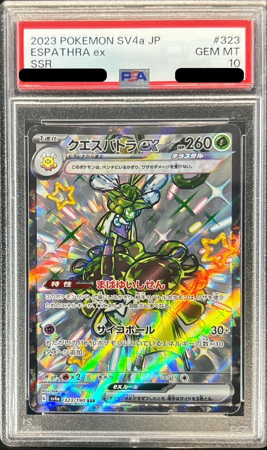 〔PSA10鑑定済〕クエスパトラex【SSR】{323/190}[PSA](Espathra)SSR