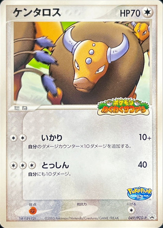 ケンタロス(未開封)【P】{049/PCG-P}[PCG-P](Tauros)