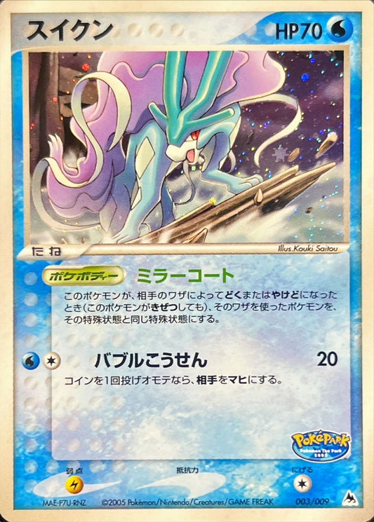スイクン【-】{003/009}[その他](Suicune)