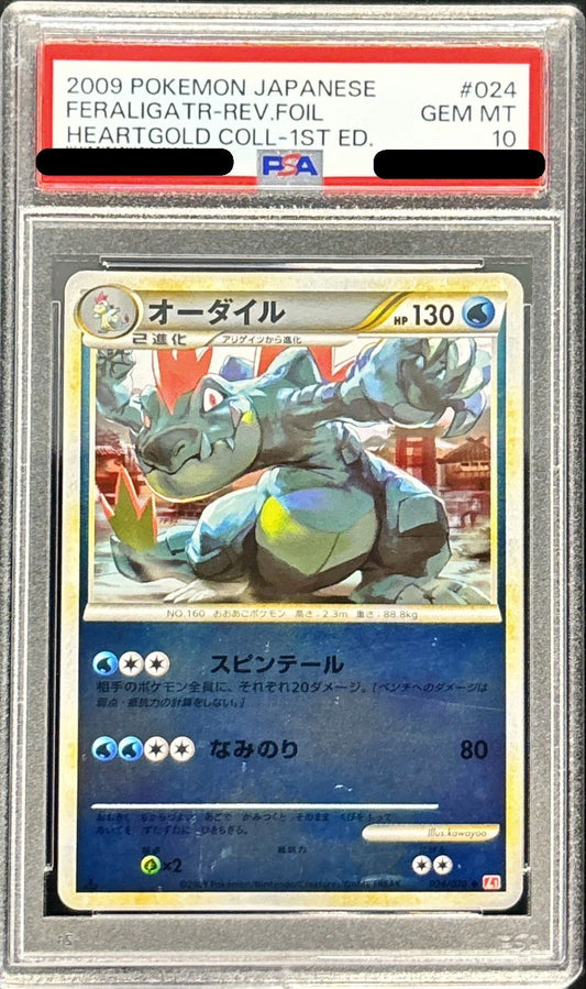 〔PSA10鑑定済〕オーダイル(ミラー)【-】{024/070}[PSA](Feraligatr)