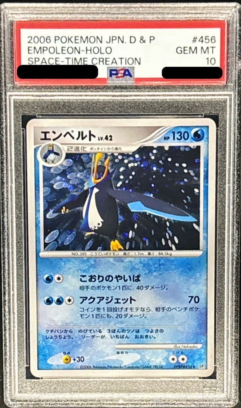 〔PSA10鑑定済〕エンペルト【-】{DPBP#456}[PSA](Empoleon)