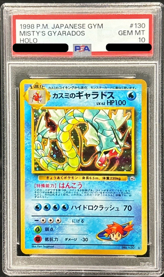 〔PSA10鑑定済〕カスミのギャラドスLV.42【-】{旧裏}[PSA](Gyarados)