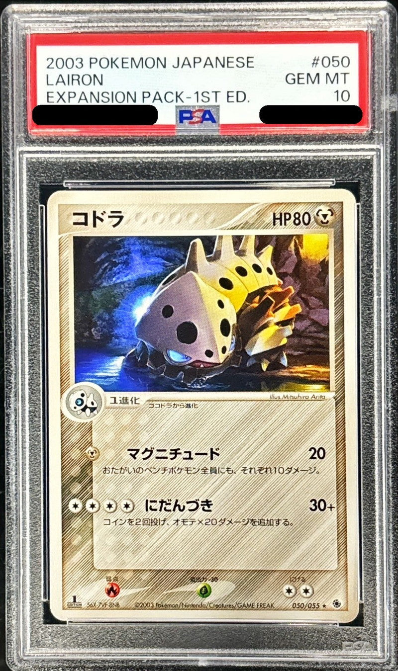 〔PSA10鑑定済〕コドラ【-】{050/055}[PSA](Lairon)