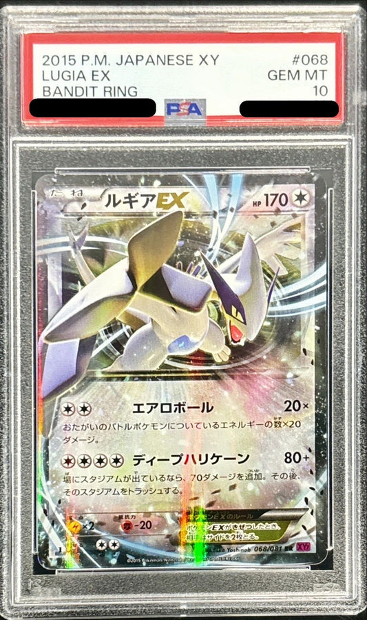 〔PSA10鑑定済〕ルギアEX【RR】{068/081}[PSA](Lugia)