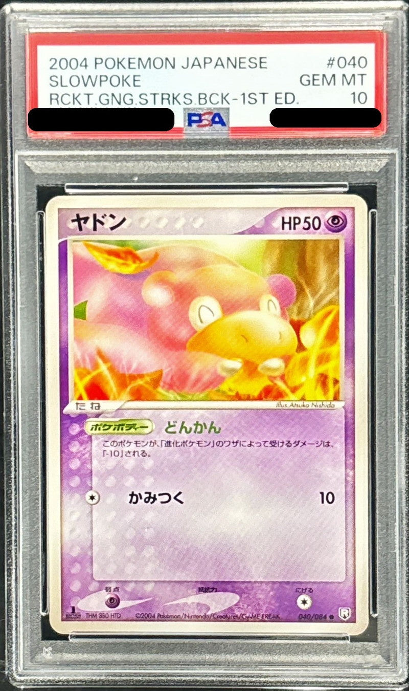 〔PSA10鑑定済〕ヤドン【-】{040/084}[PSA](Slowpoke)